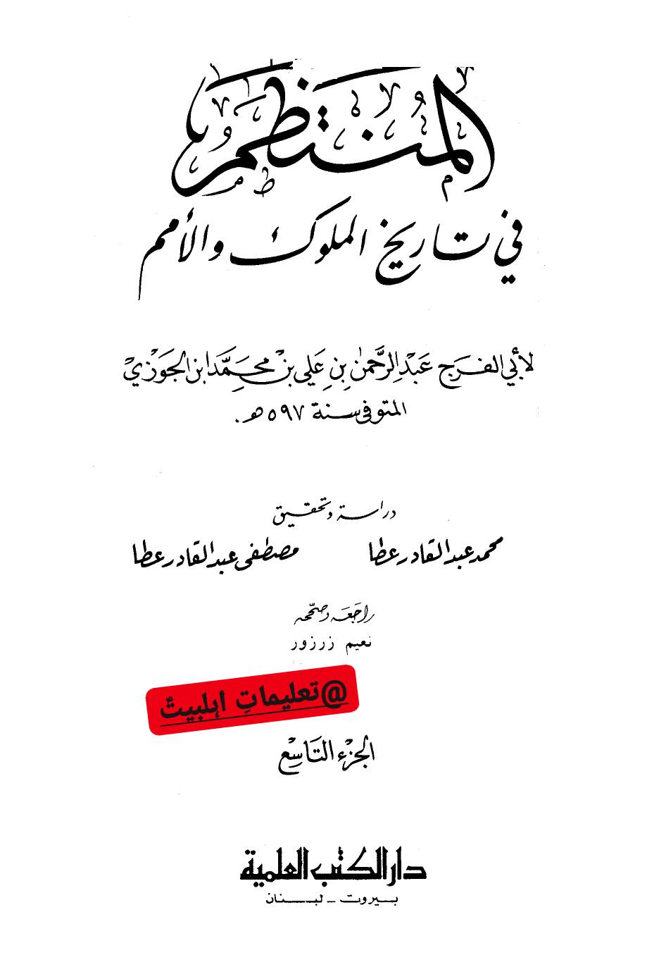 اُس دن باطل لوگ نقصان اٹھائیں گے