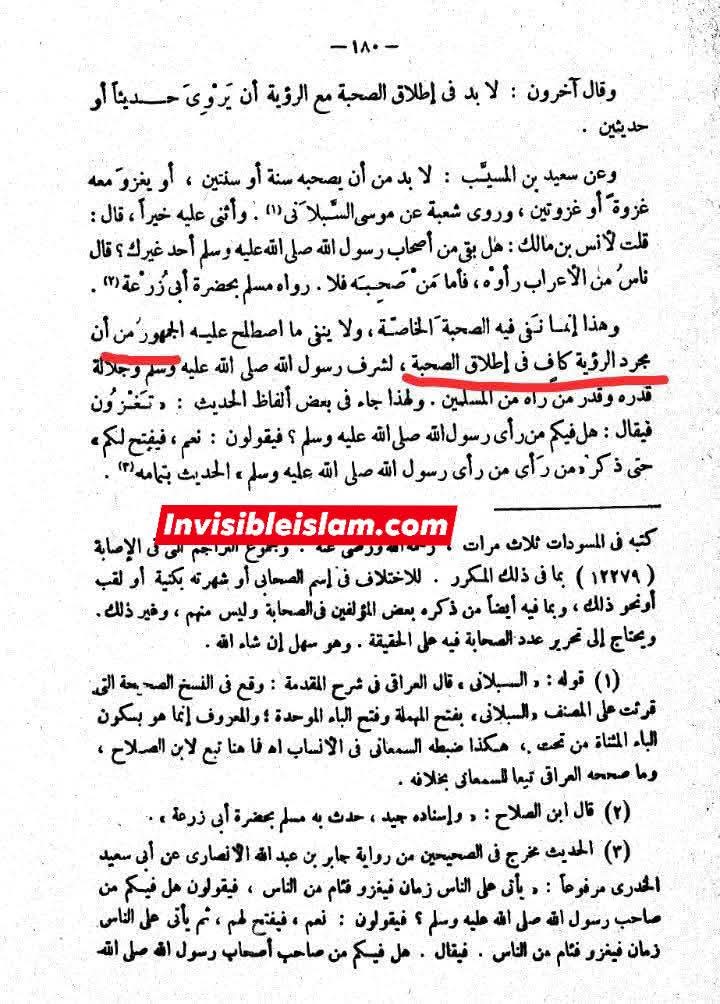صحابی جبلہ اور صحابی رفاعہ قاتلین عثمان میں شامل تھے