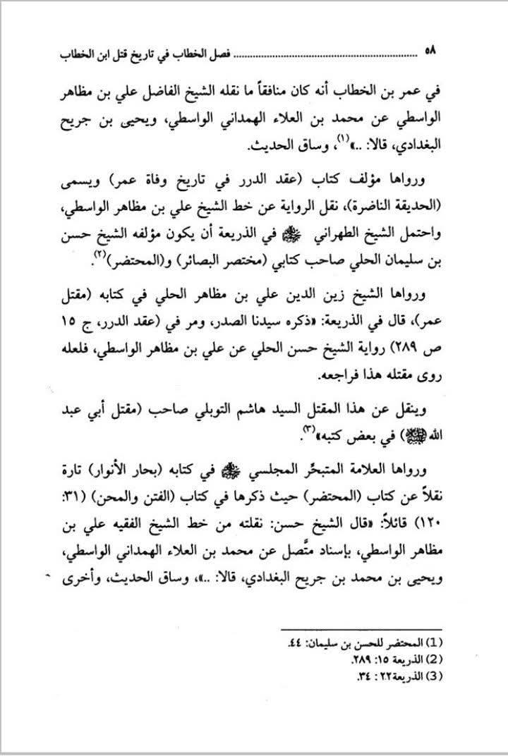 کیا زاد المعاد علامہ مجلسی کی کتاب کی ج 1 ص 253 کی روایت مرسل ہے ؟