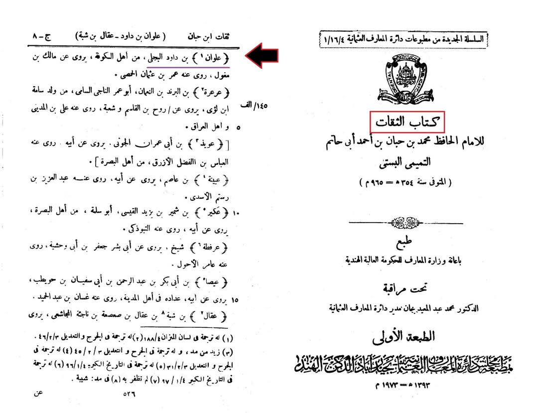 ابوبکر کا اعتراف جرم
