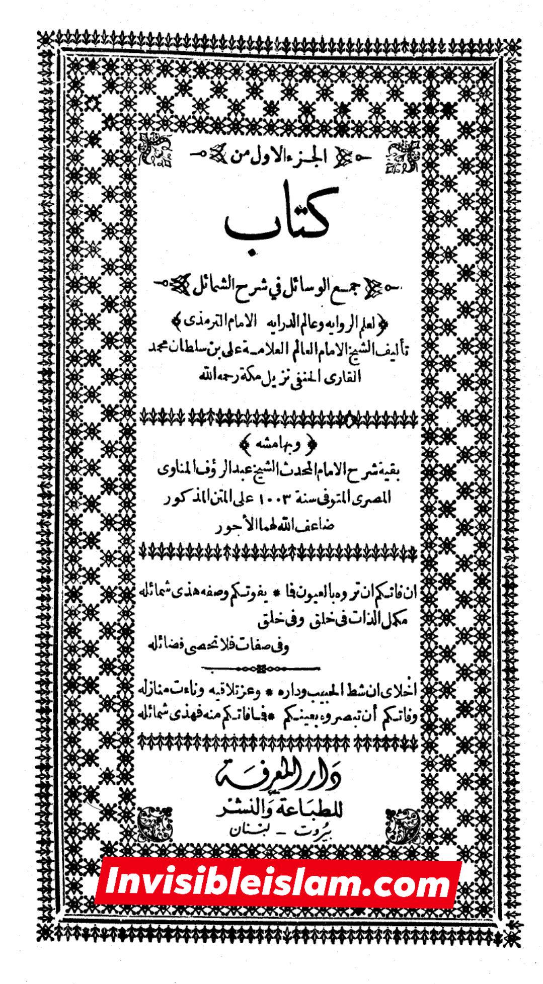 اہل سنت آئمہ : ہم سیدہ ص پر کسی کو فضیلت نہیں دیتے