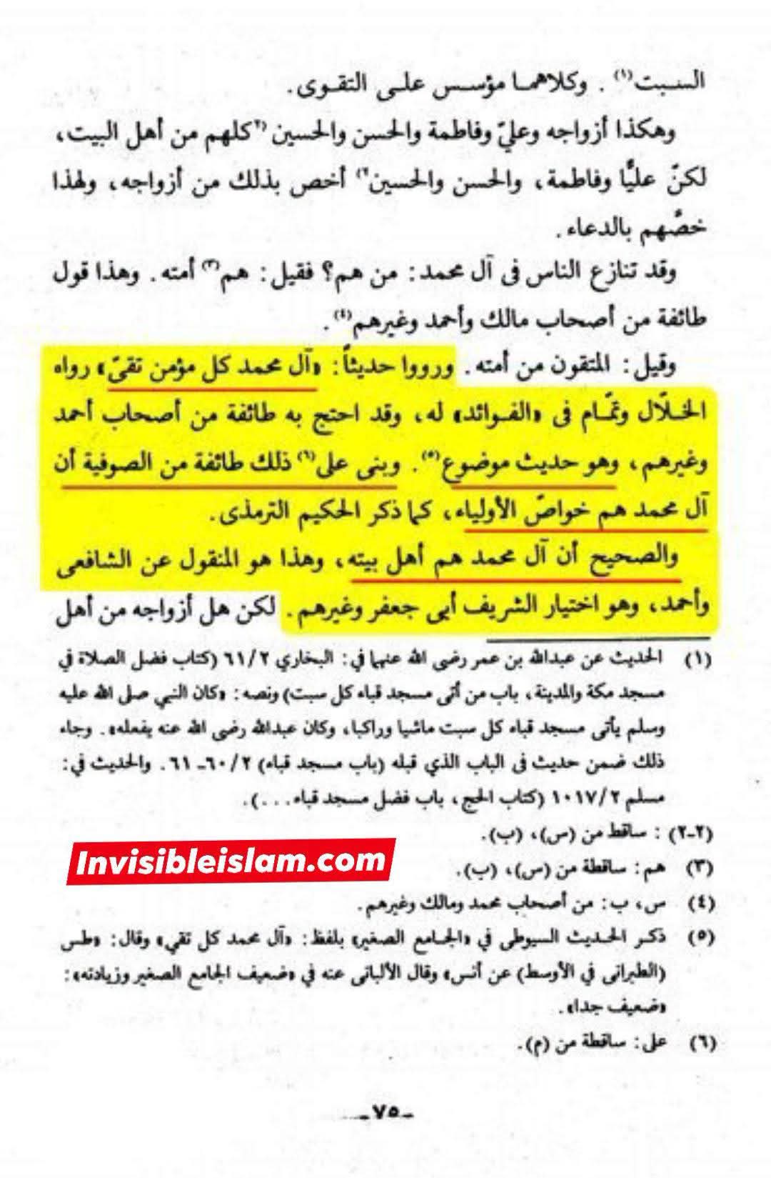آل محمد کل تقی ؟