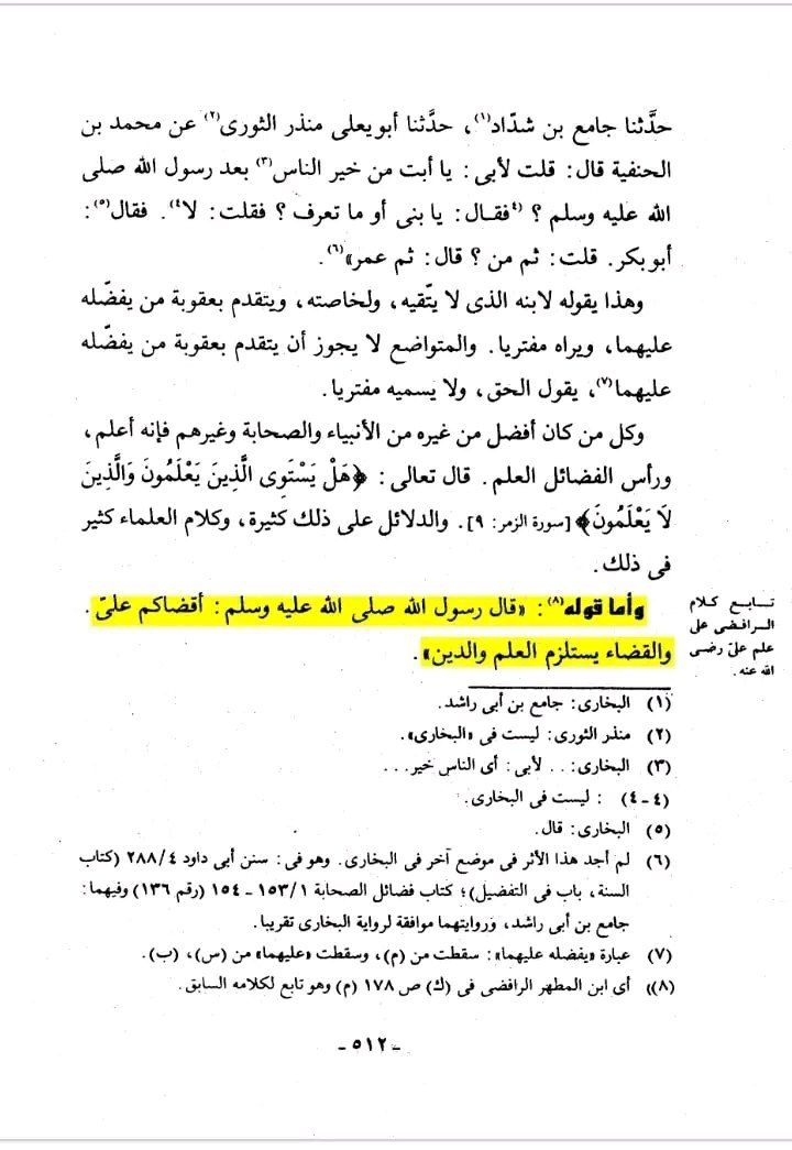 ناصبی ابن تیمیه اور امیرالمومنین علیہ السلام سے بغض Post-2
