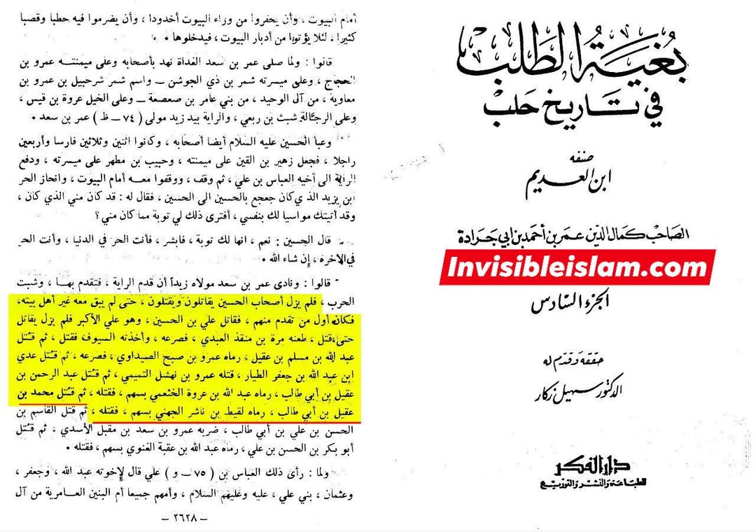 صحابی لقیط بن ناشرة  - قاتل امام حسین ع