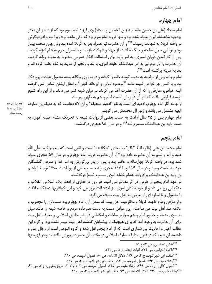 بی بی شہربانو کے نام اور وجود پر تاریخ میں متعدد اعتراضات پر رد  post-1