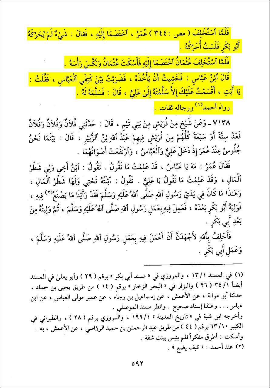 عثمان کا ابوبکر کے فیصلے کے خلاف چلنا