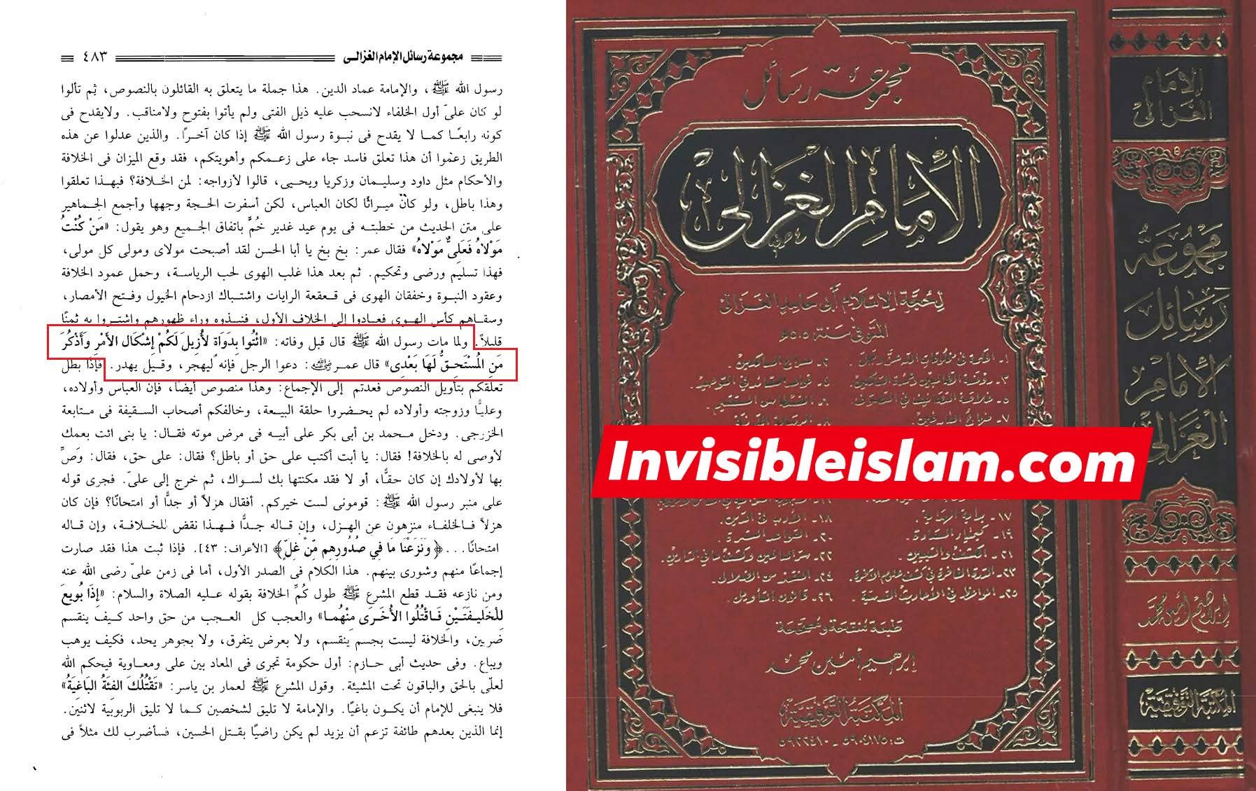 حضرت عمر نے کہا رسول ﷺ ہذیان بول رہے ہیں