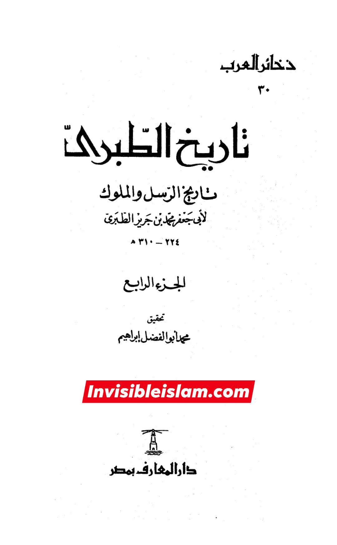 صحابی عمرو اور قاتلین عثمان