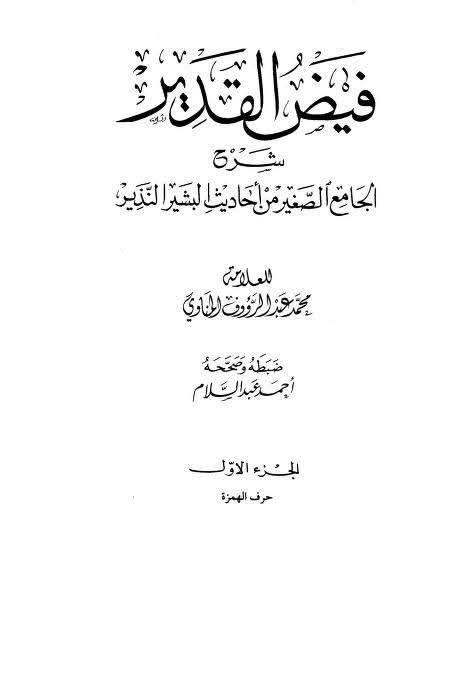 ابن خلدون و ابن عربی کہتے ہیں کہ حسین ع اپنے ہی نانا کی تلوار سے قتل ہوئے