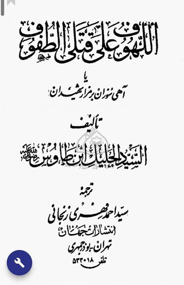 ہم مجلس و عزاداری کیوں کرتے ہیں ؟