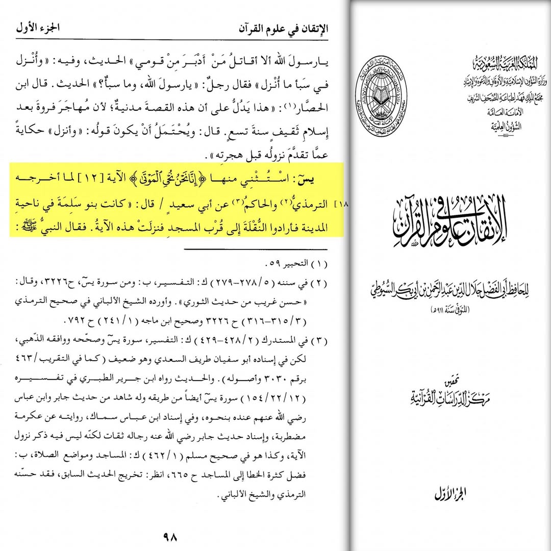 سورۂ اسراء کی آیت 26 کے ذیل میں اعتراض کا جواب