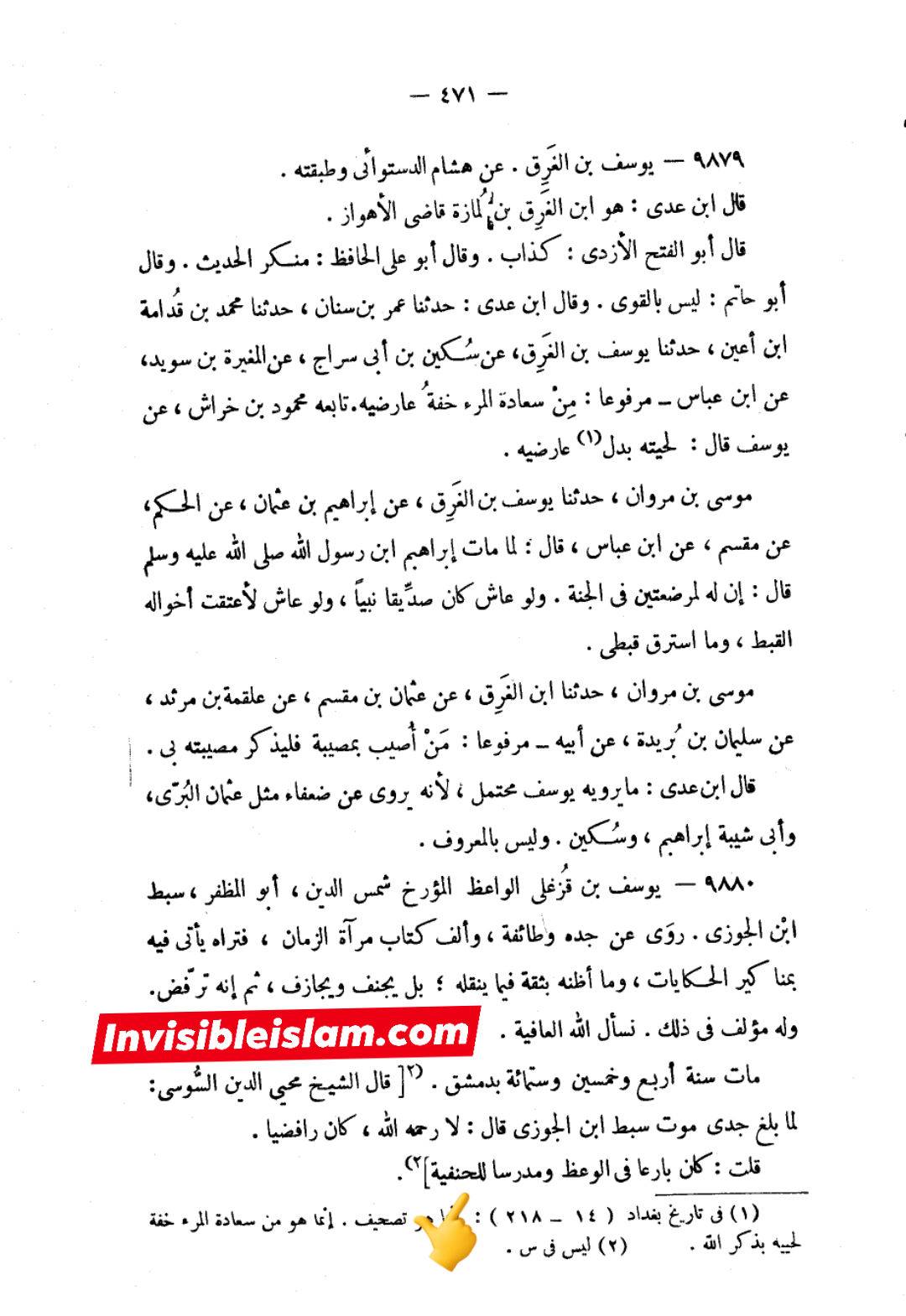 سیدہ ص کا خلیفہ وقت سے فدک کو بطور وراثت لکھوانا