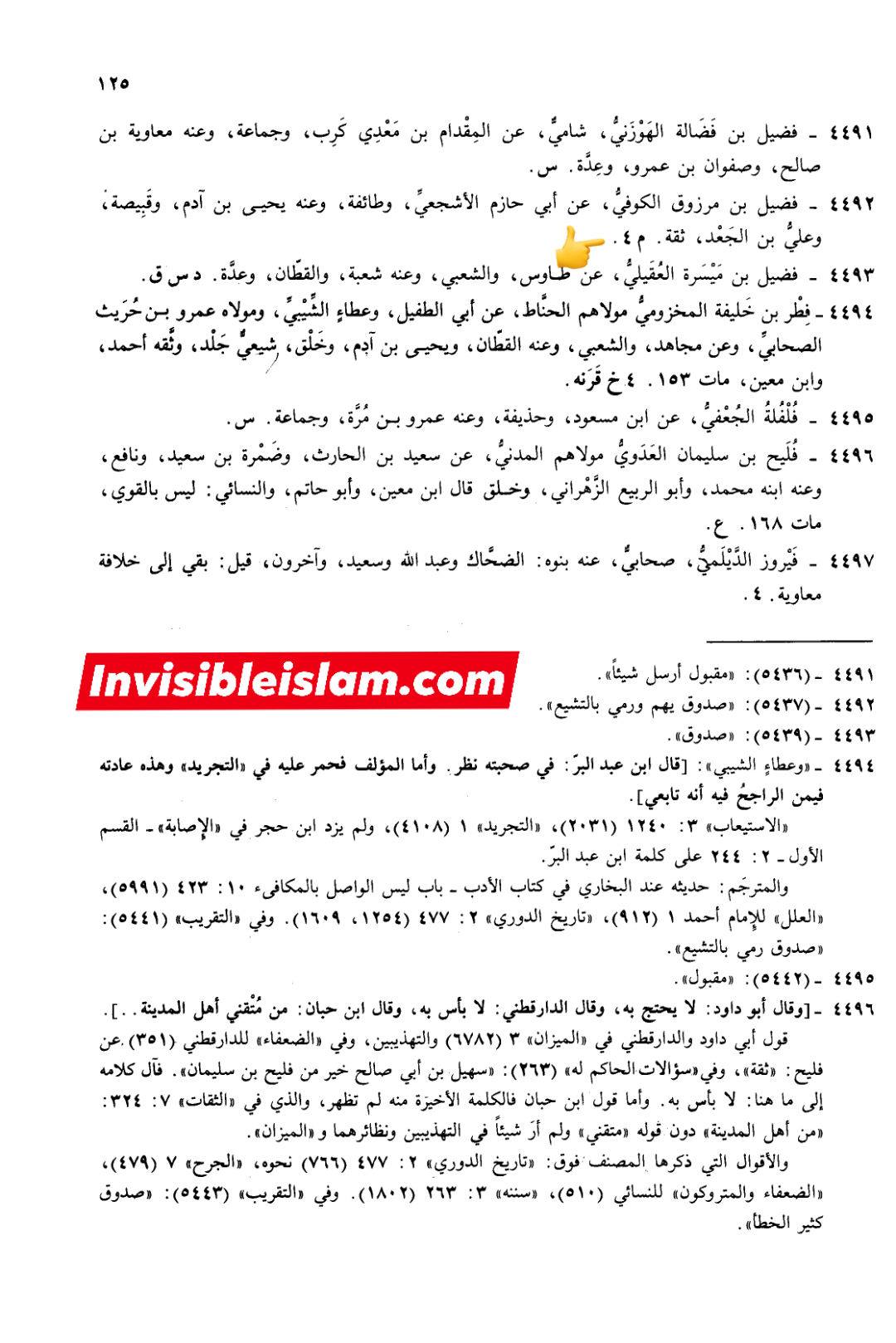 جناب رسول اللّه ص کا سیدہ زھراء ص فدک عطا کرنا