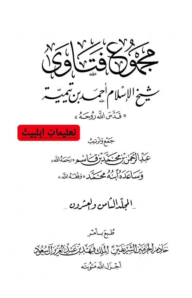 اہل کوفہ کا عقیدہ اور یہ شیعان اولی کون تھے ؟