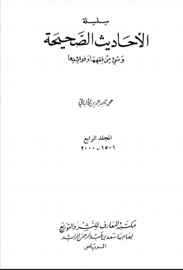 جنت میں چار بہترین خواتین؟
