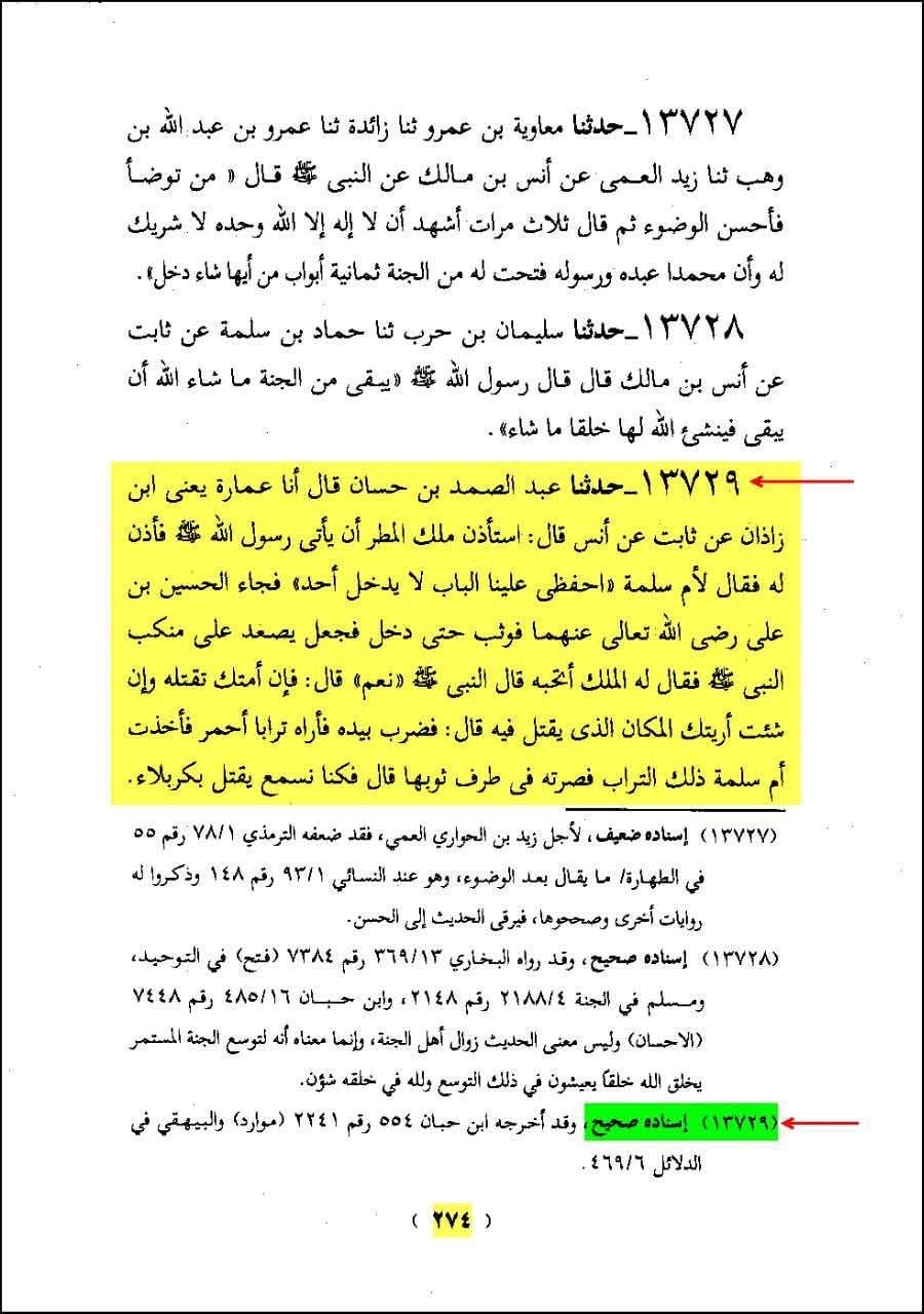 حضرت علیؑ کا امام حسینؑ کی شہادت پر آنسو بہانا