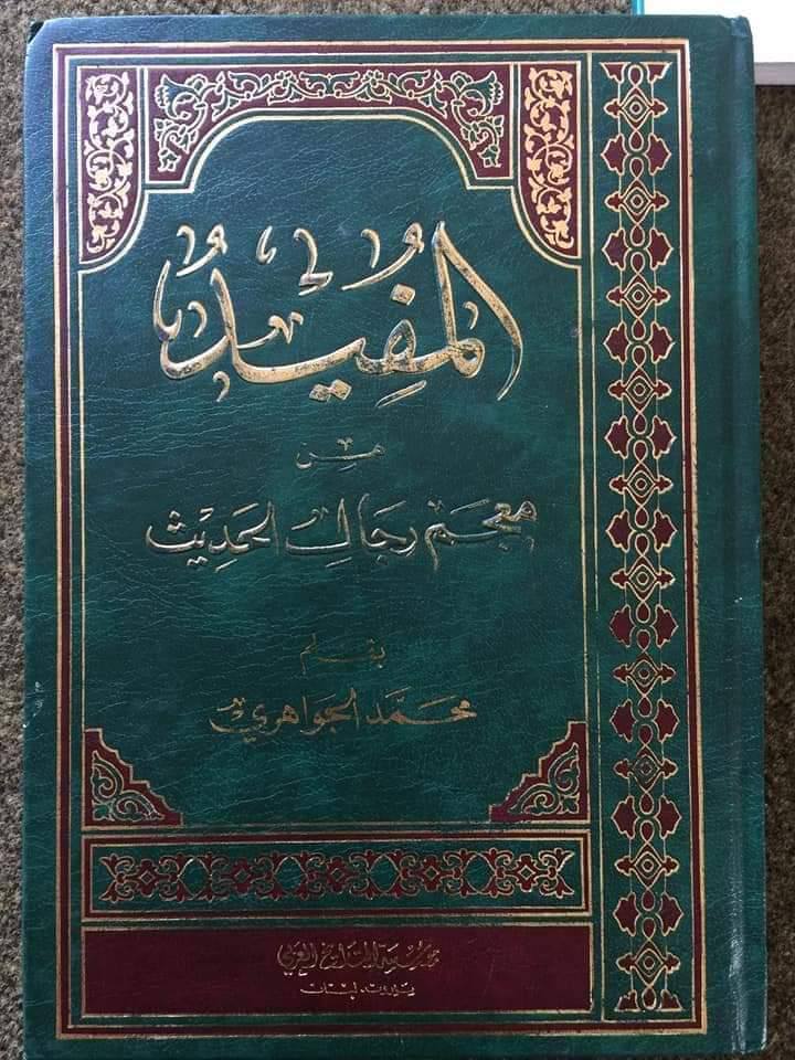 کیا آیت اللّه خوئی اور دیگر شیعہ مدثین نے ابان بن ابی عیاش پر ضعیف کا حکم لگایا ؟