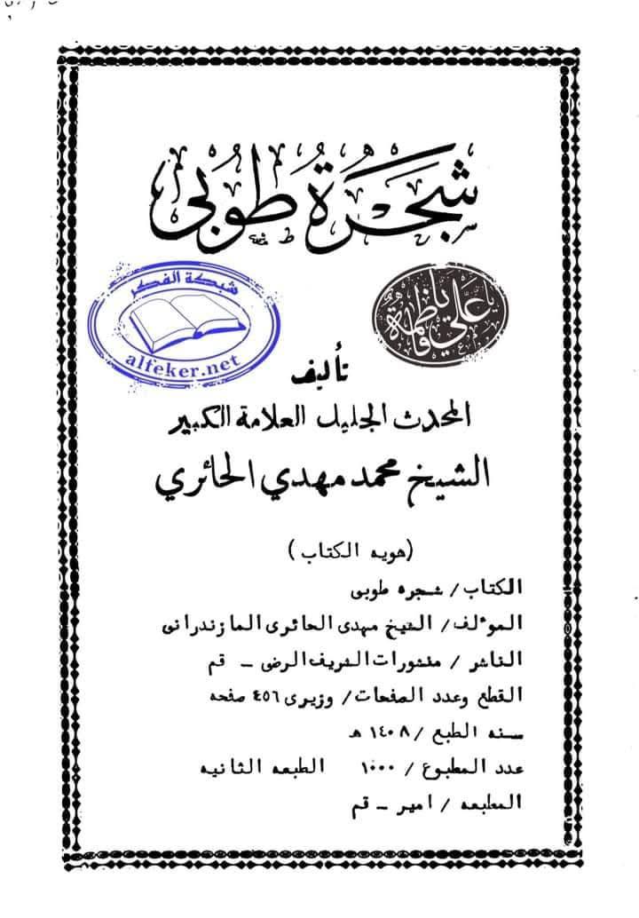 الله نے آپؐ کو  حضرت خدیجہؐ کی دولت سے مالدار کیا