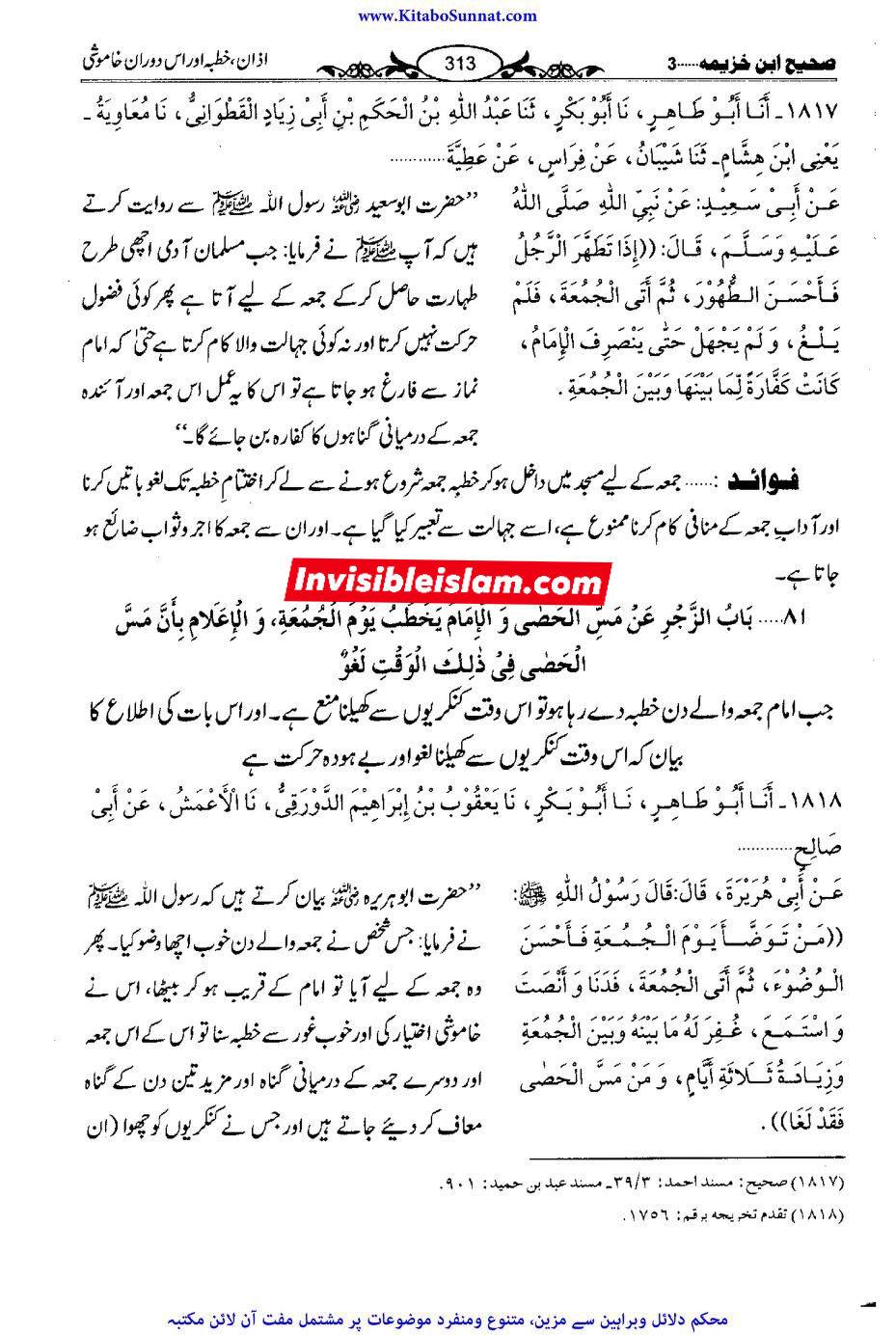 جناب رسول اللّه ص کا سیدہ زھراء ص فدک عطا کرنا