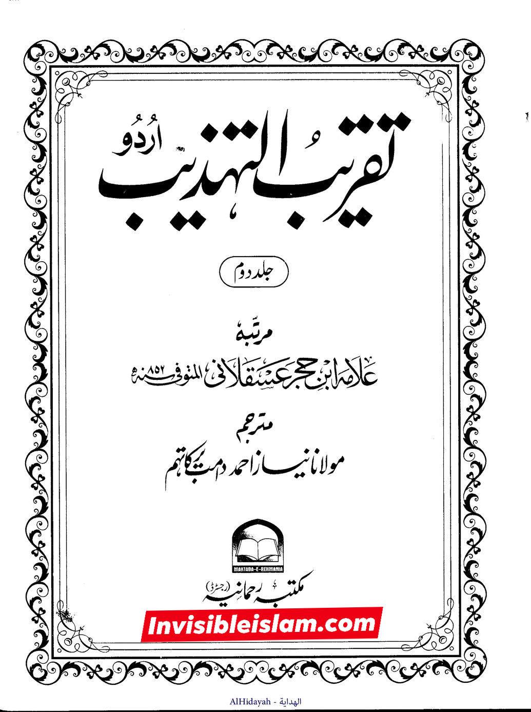 کیا عطیہ بن سعد تدلیس کرتا تھا؟