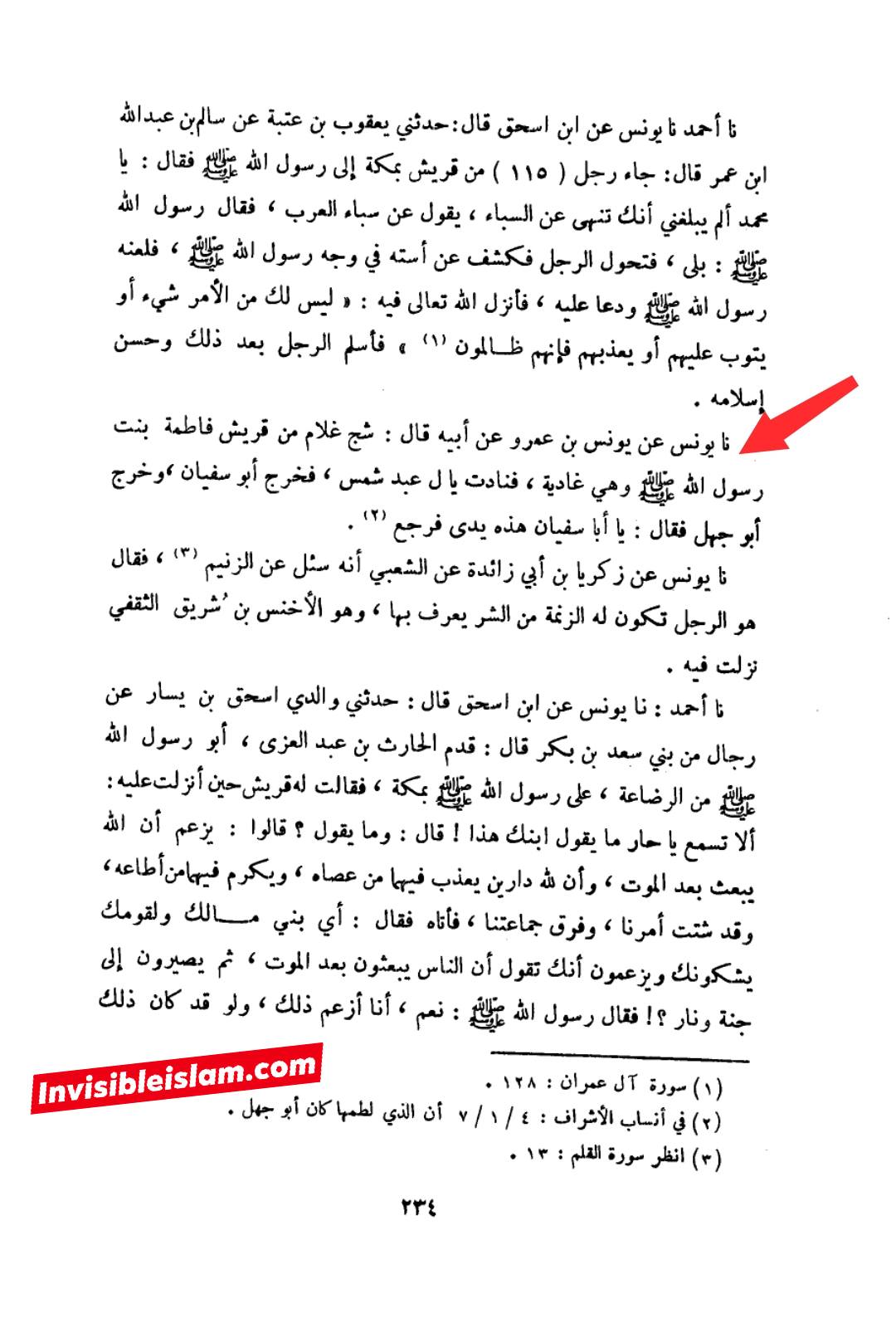 کیوں مولا علیؑ خاموش رہے؟