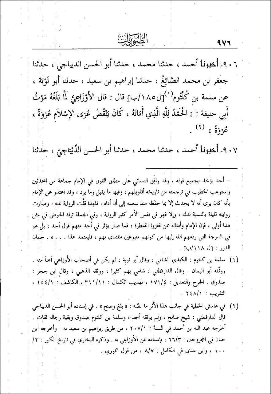 ابوحنیفہ (امامِ حنفی مذہب): نشہ آور مشروبات (مائع نشہ آور چیزیں) پینا حلال ہے!