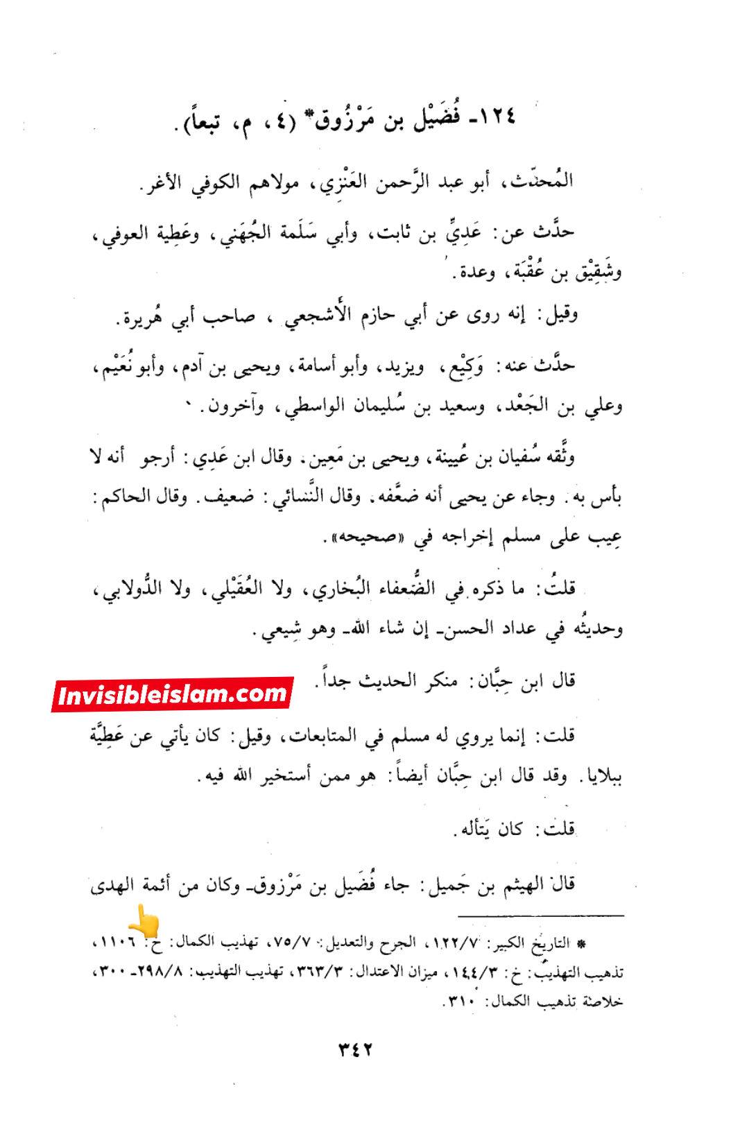 جناب رسول اللّه ص کا سیدہ زھراء ص فدک عطا کرنا