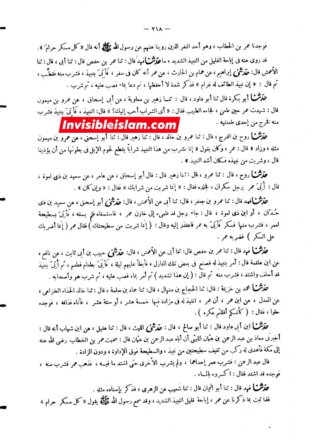 زید بن علی شراب پیتے تھے ?