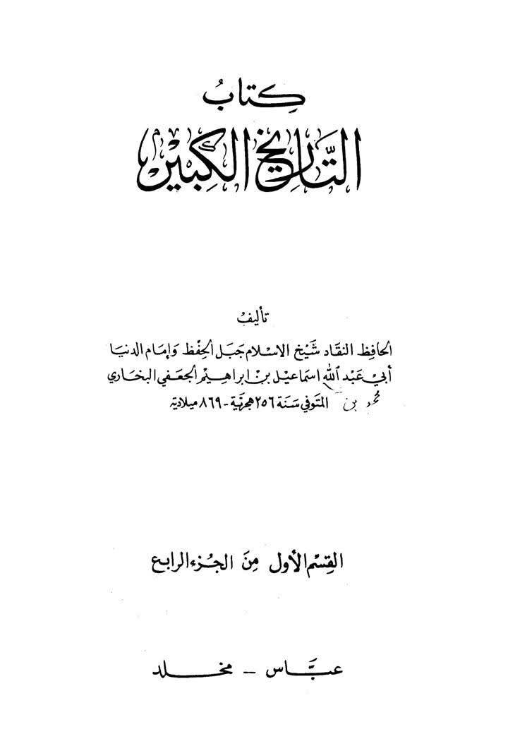 حضرت مسلم بن عقیل علیہ السلام کی رسول اللہ صلی اللہ علیہ وآلہ وسلم سے مشابہت