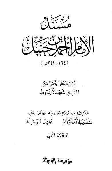 طاہر القادری کا رد