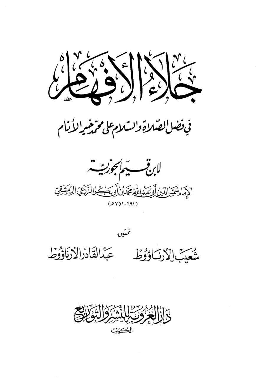 ابن کثیر کا اعتراف حضرت خدیجہ کبری سلام اللہ علیها کے بارے میں