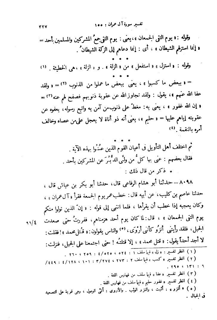 خلیفہ ثانی بزدل