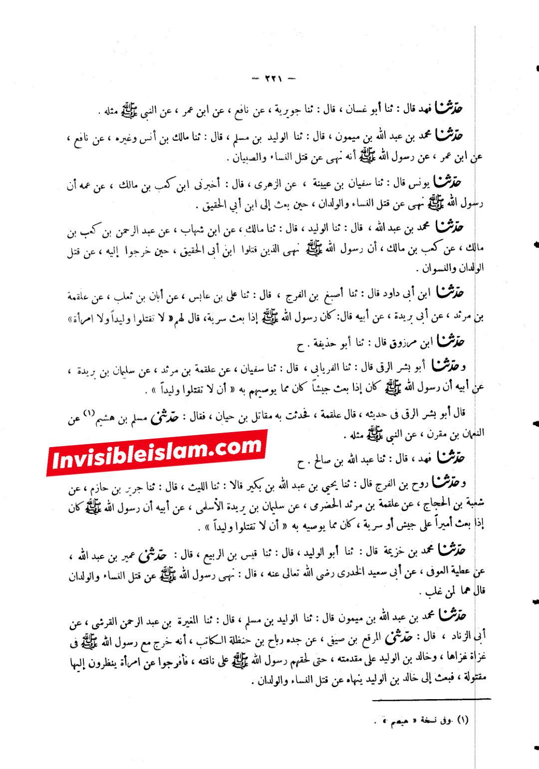 عطیہ بن سعد العوفی کی توثیق و تحسین پر مزید ایک پوسٹ