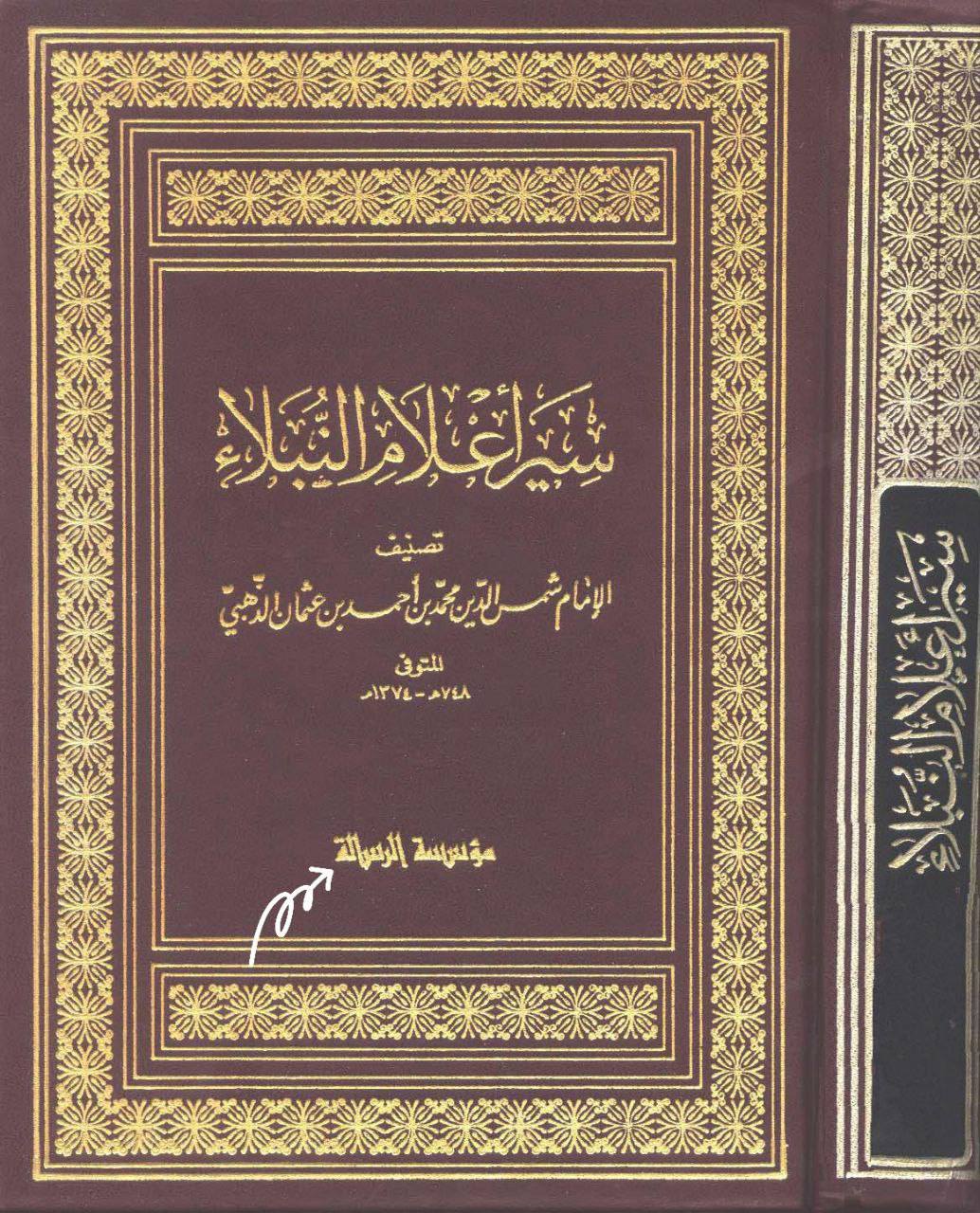 ابن ابی دارم اور شہادت محسن ع