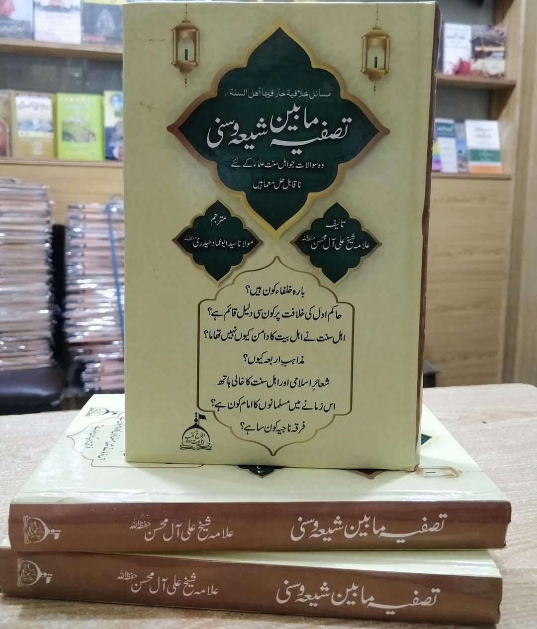 کتب ادارہ ابلاغ مکتب اہل بیت ع