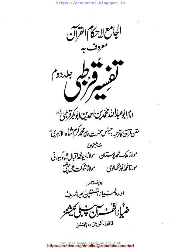 حمزہ بن عبد المطلب ع کی لاش کی بےحرمتی