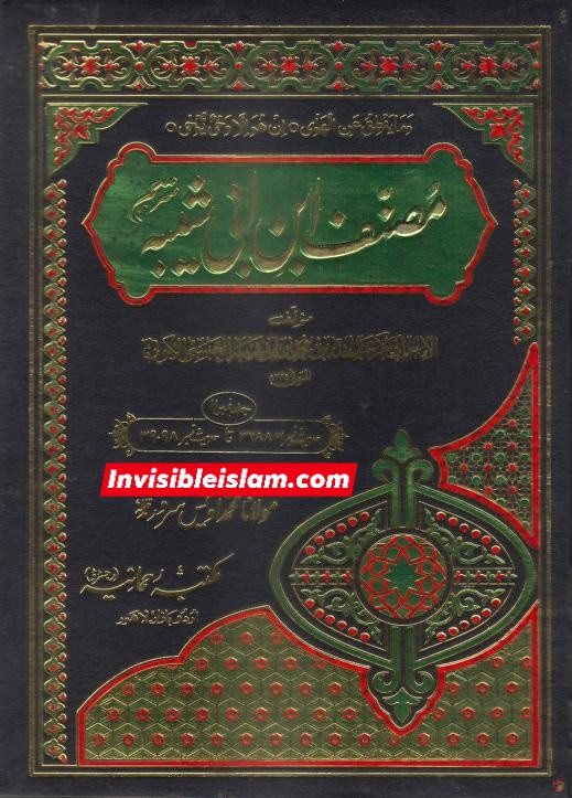 معاویہ کا خونخوار جرنیل صحابی بسر بن ابی ارطاۃ