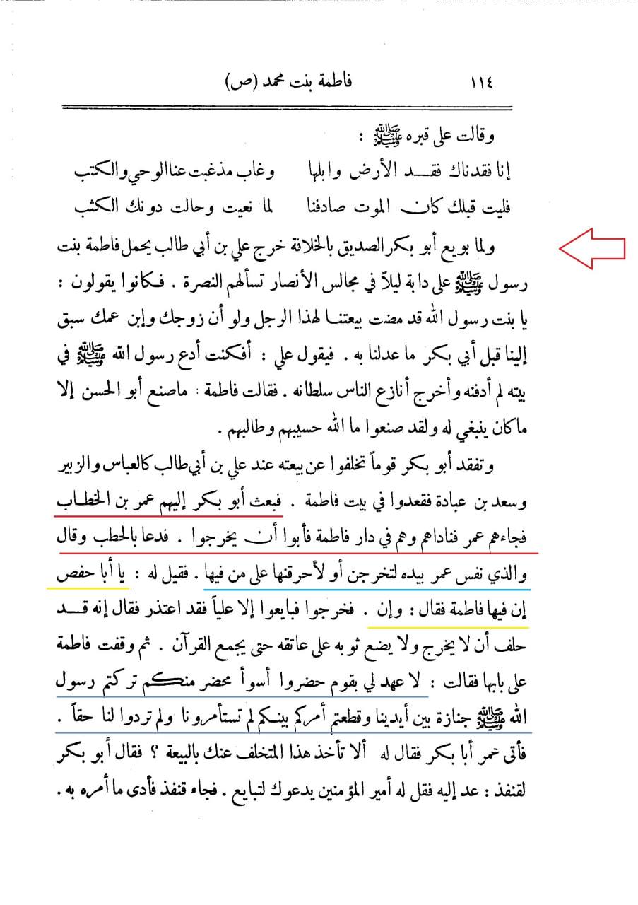 دیگر اہل سنت کتب سے (صحیح سند)