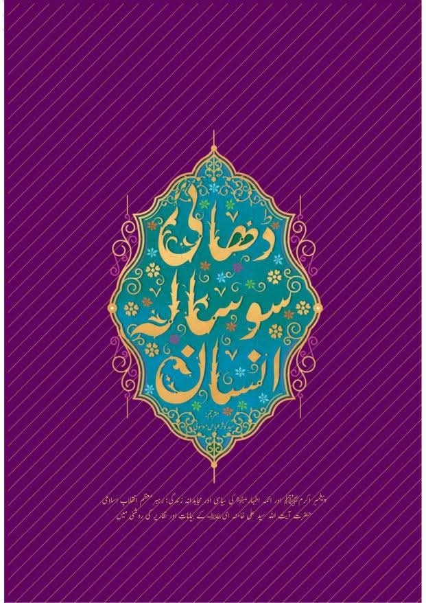 امام سجاد ع نے دوبارہ جہاد کیوں نہ کیا