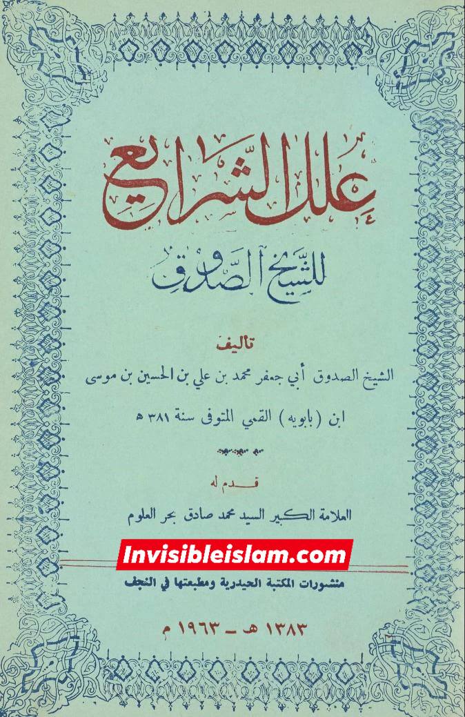 انبیاء (علیہم السلام) کی سیرت کی روشنی میں جب قوت نہ ہو سکوت اور صبر کرنا