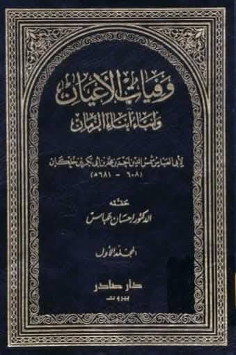 امام حسن علیہ السلام کی شہادت کو معاویہ کا مصیبت نہ سمجھنا