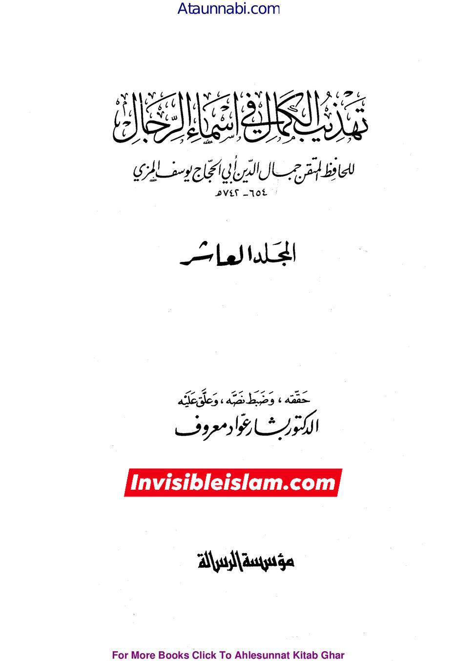 جناب رسول اللّه ص کا سیدہ زھراء ص فدک عطا کرنا