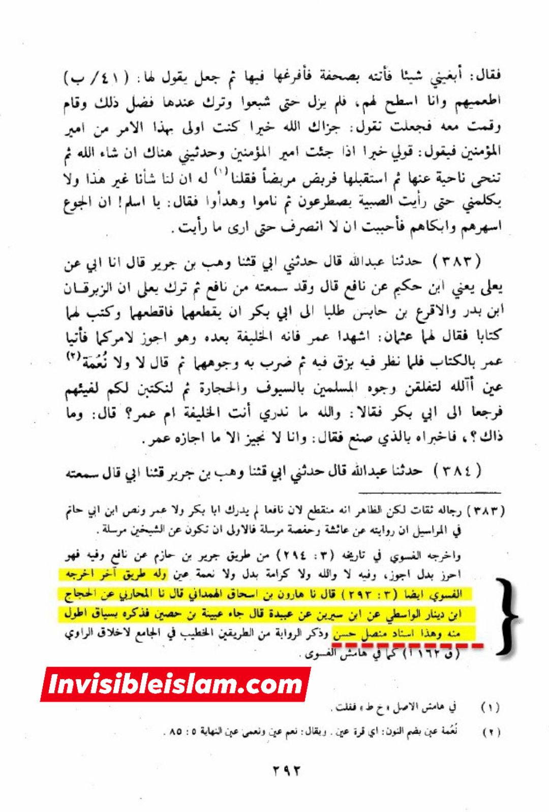 خلیفہ اول کا اقرار کہ مجھ پر خلافت مسلط کی گئی