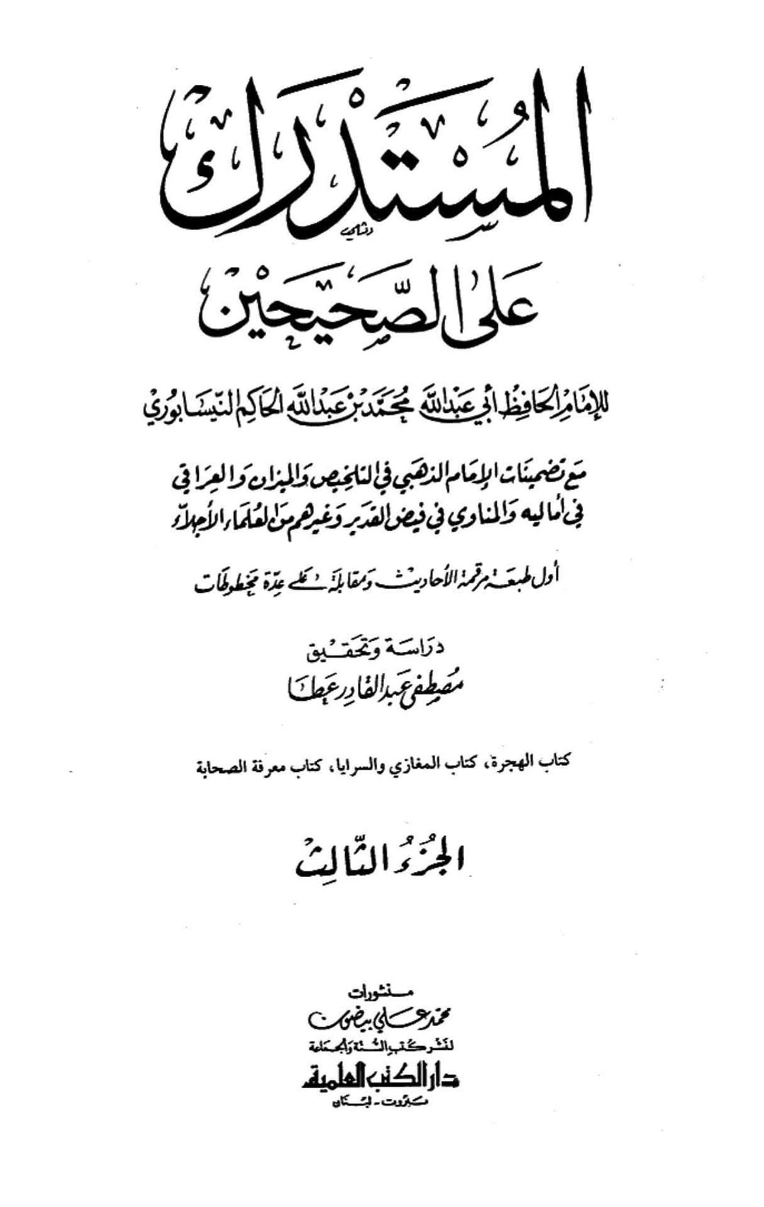 معاویہ نے امام حسن [ع] کو زہر دیا
