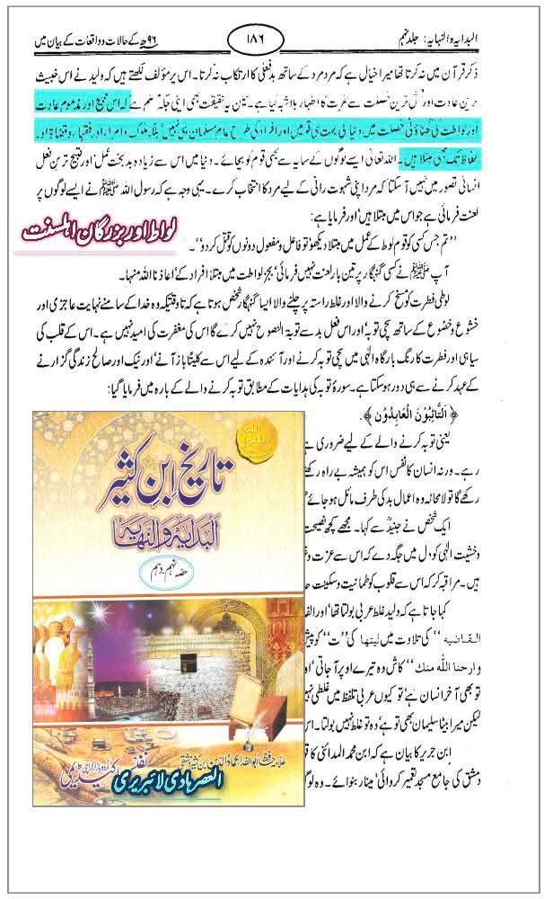 امام جعفر صادقؑ کا فرمان: ہمارا شیعہ فاحش عمل میں مبتلا نہیں ہوتا