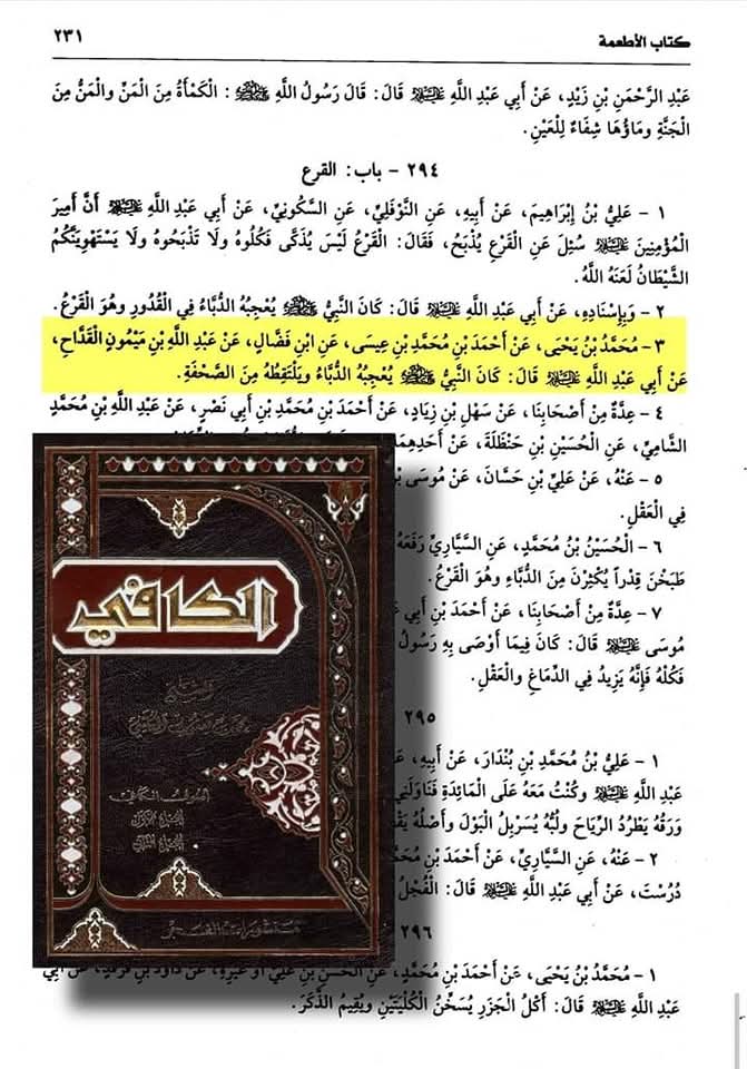 اخلاق و سیرت