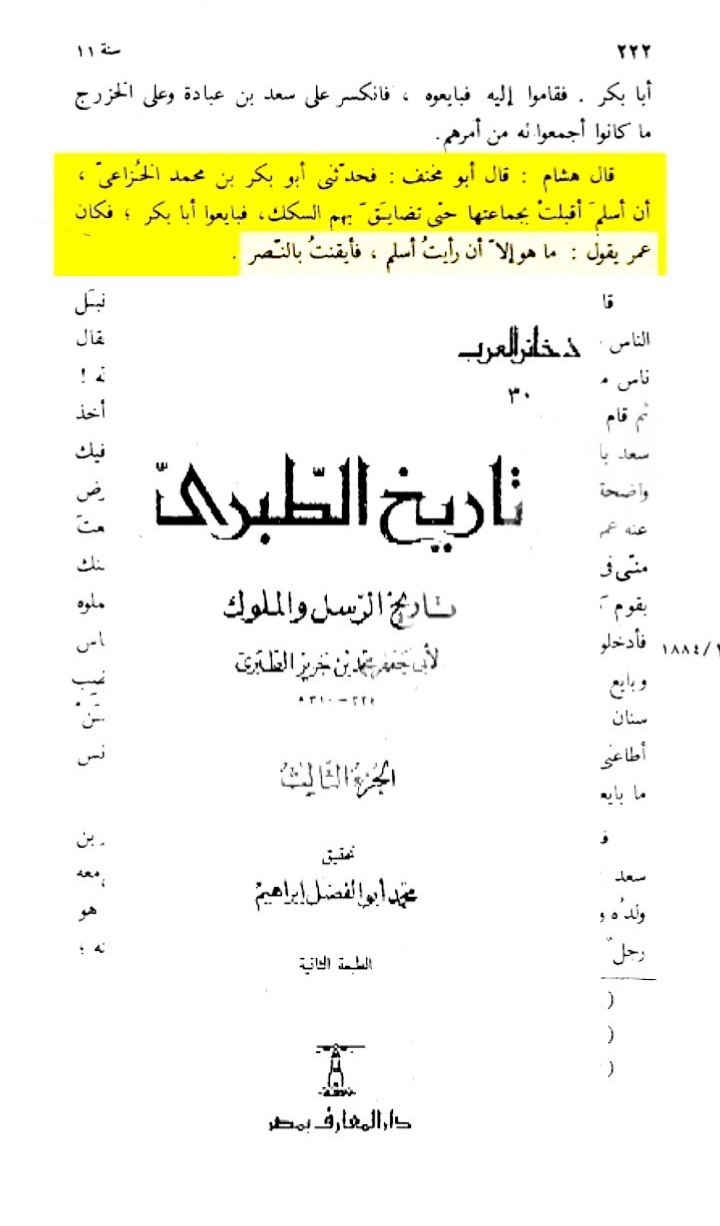 خلافت ابوبکر کس طرح قائم ہوئی اور کچھ سوالات کے جوابات