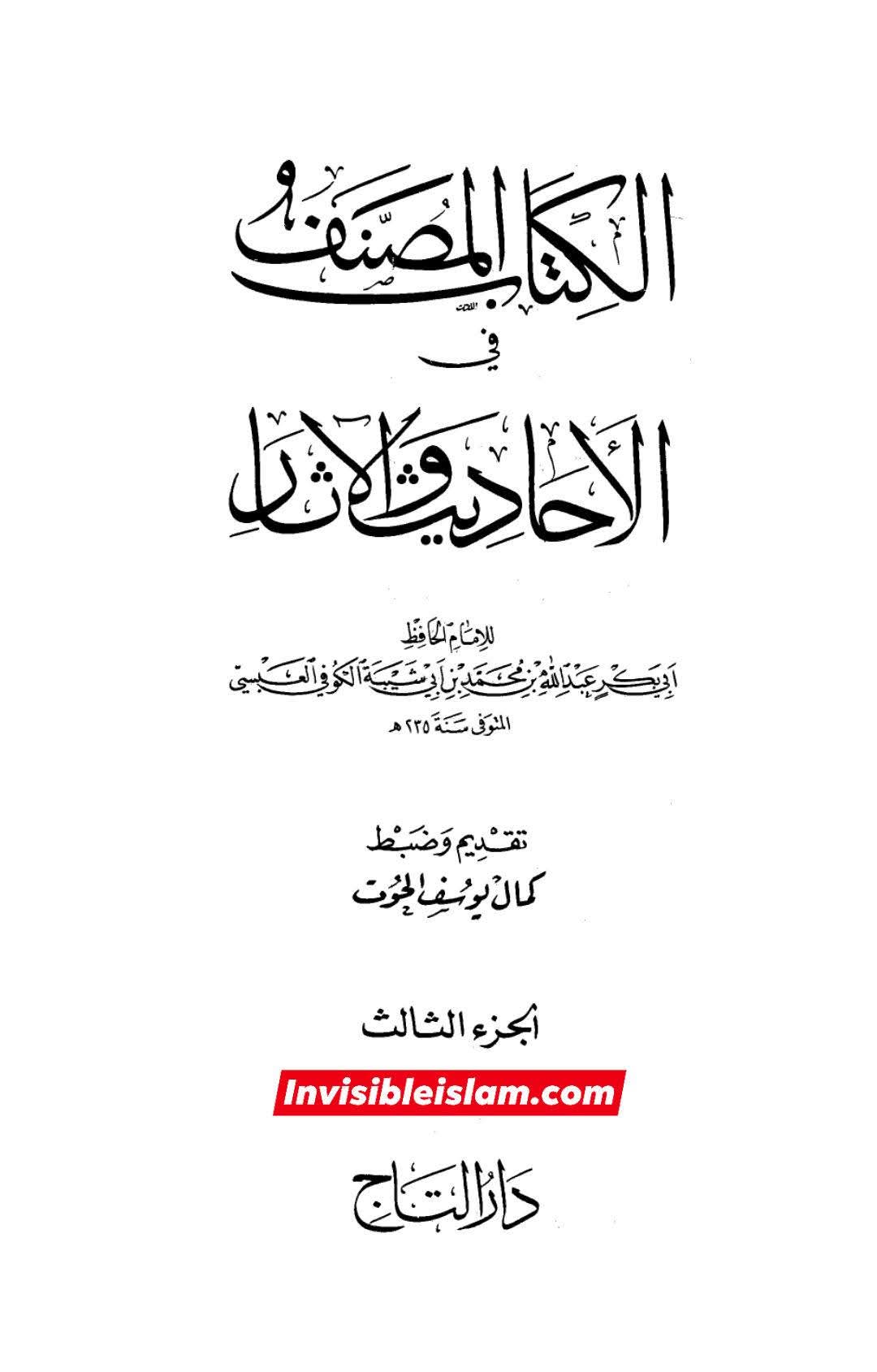 مروان نے عثمان کا بدلہ لیا