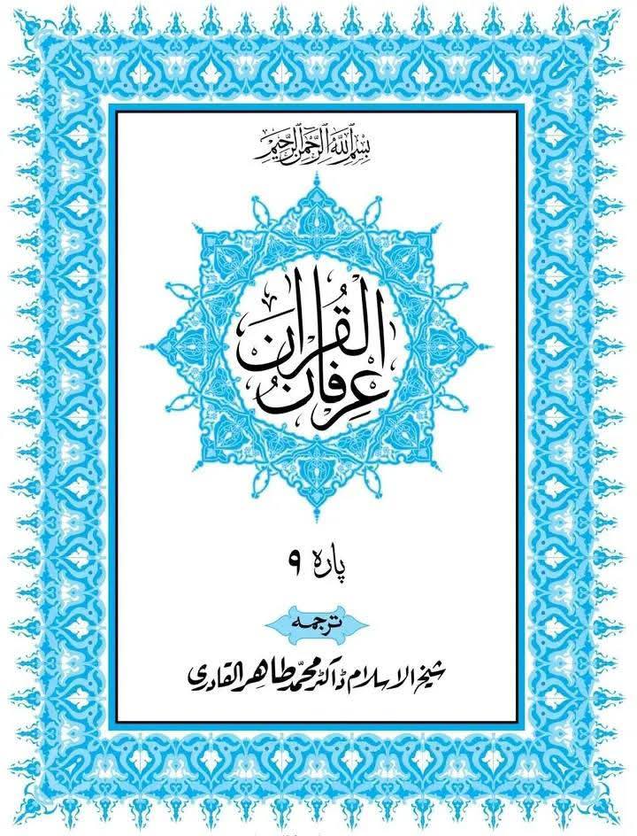 ہم سادہ لوح مسلمانوں کو خلفاء ثلاثہ کی بہادری کے بے شمار کارنامے سنائے جاتے ہیں لیکن۔۔۔۔۔۔