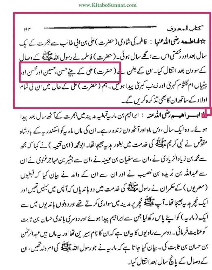 اہل سنت علما کے مطابق بھی حضرت فاطمہ زہراؐ کے فرزندوں میں ایک بیٹا اور بھی تھا جس کا نام محسنؑ تھا۔